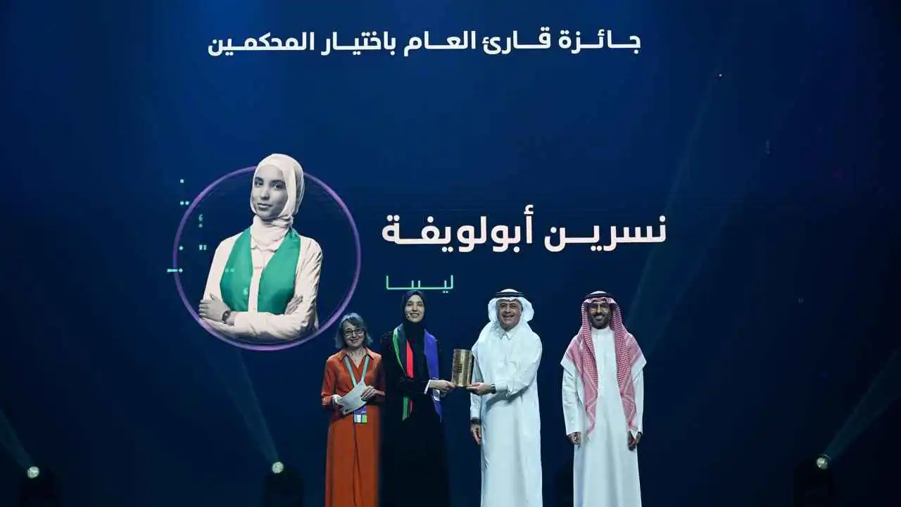 (إثراء) يتوج الليبية نسرين أبولويفة "قارىء العام 2025"