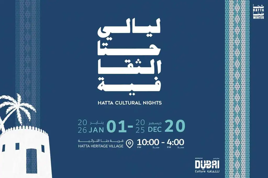 "ليالي حتا الثقافية" تجارب تستكشف التاريخ