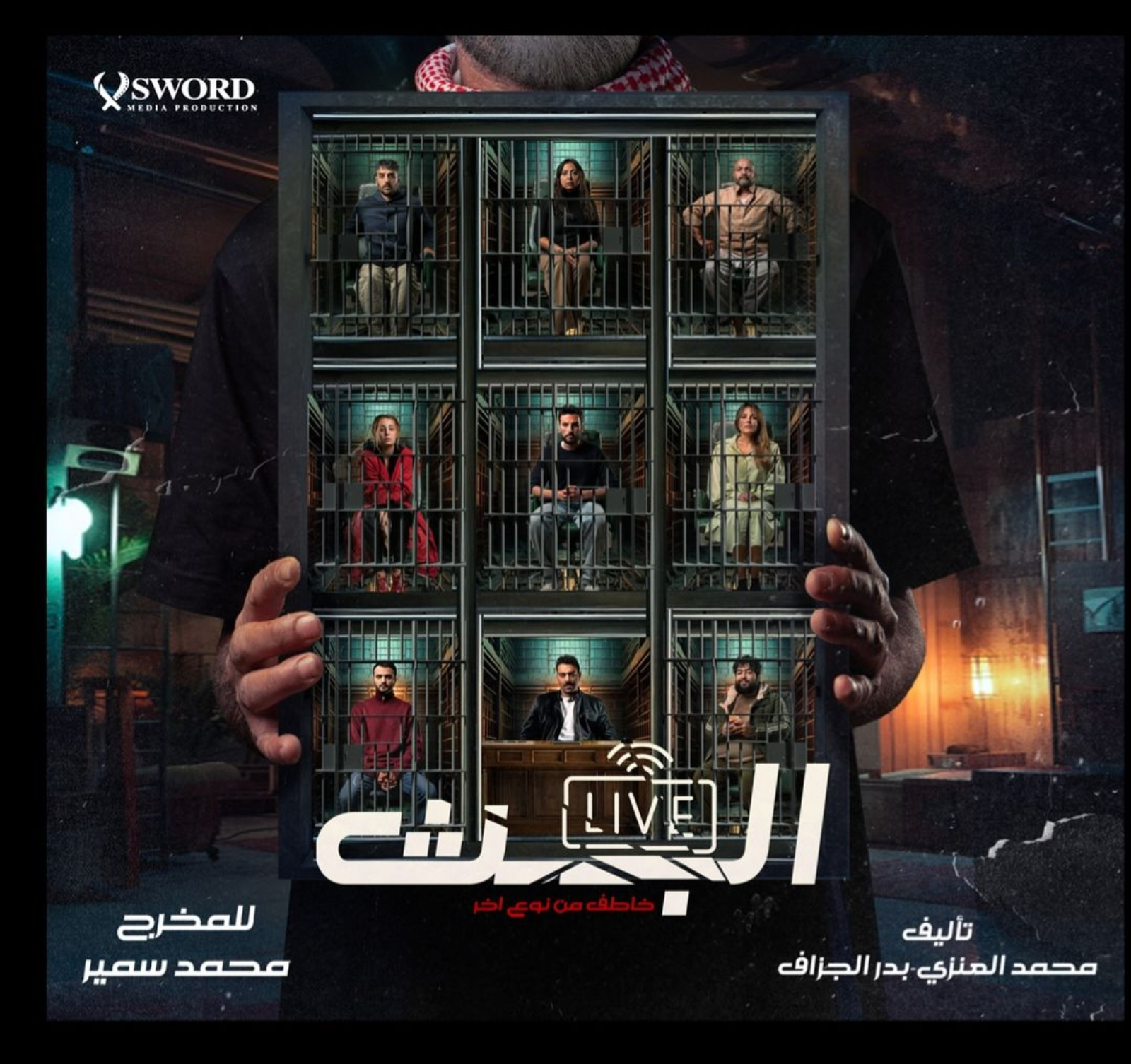 فيلم خاطف من نوع آخر