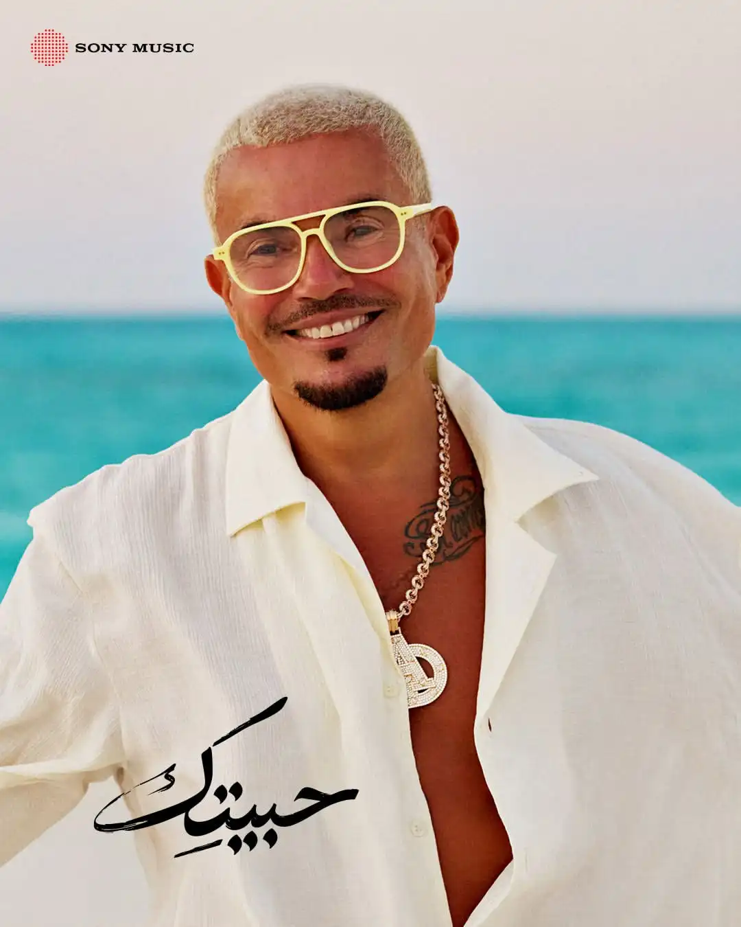 أغنيات ألبوم عمرو دياب