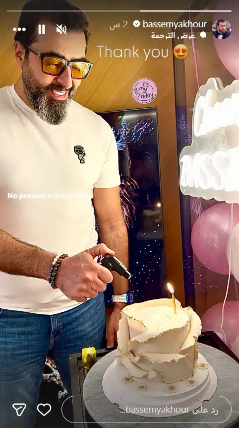 كيف احتفل باسم ياخور بعيد ميلاده الـ55؟