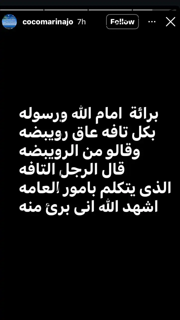 والد السيلاوي يتبرأ من نجله