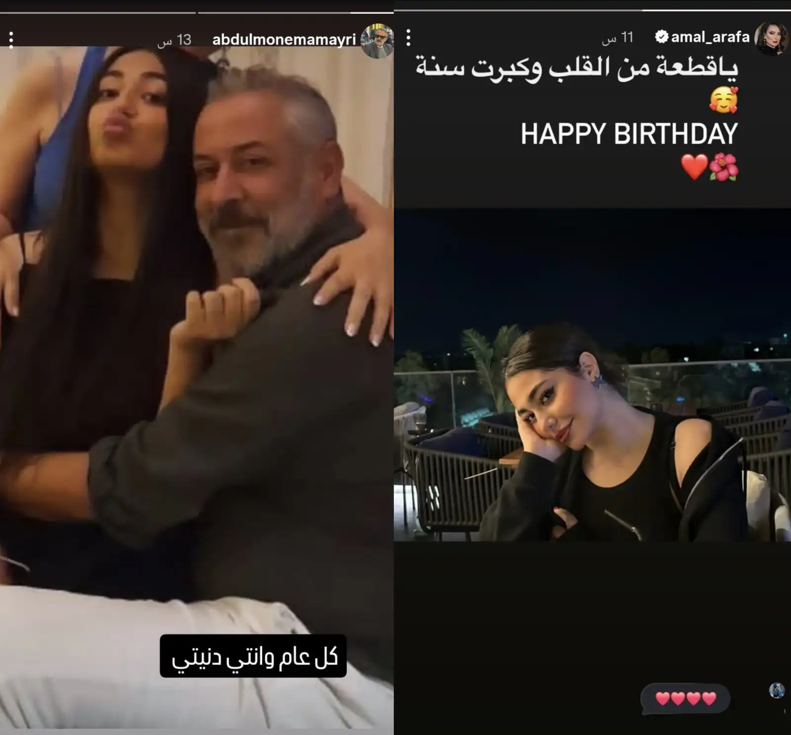 تهاني عبد المنعم عمايري وأمل عرفة لابنتهما سلمى