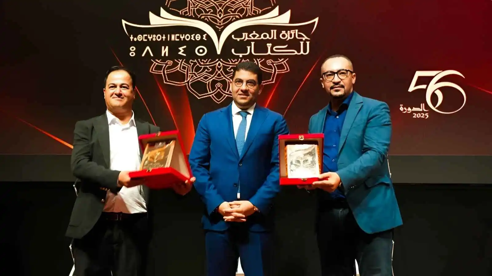 الفائزون بجائزة المغرب للكتاب في دورتها 56