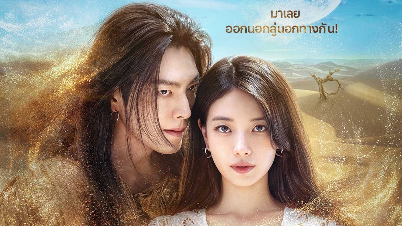 المسلسل الكوري Genie, Make a Wish