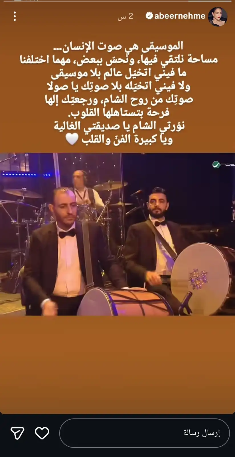 شام الذهبي توثق لحظات خاصة من حفل أصالة بسوريا ونجوم الفن يتفاعلون