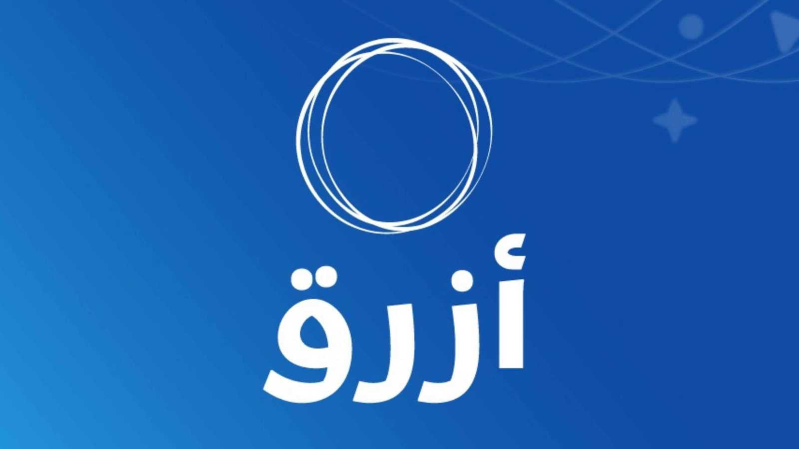 "أزرق".. منصة ثقافية رقمية للمحتوى العربي