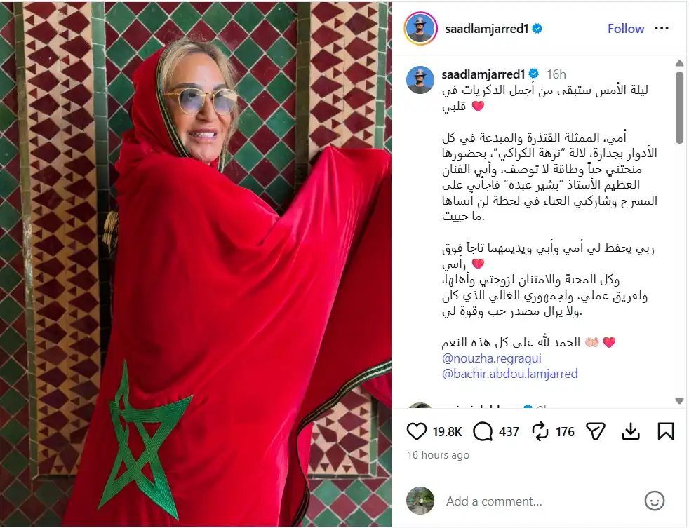حضور جماهيري واستعراضات مبهرة في حفل سعد لمجرد