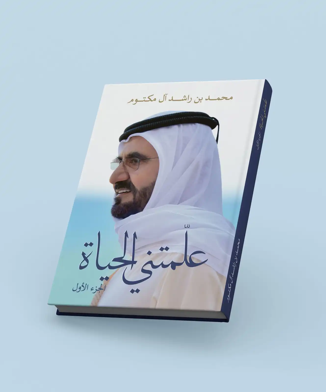 غلاف الكتاب