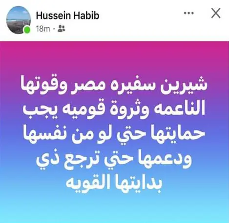تعليق حسين حبيب والد حسام حبيب