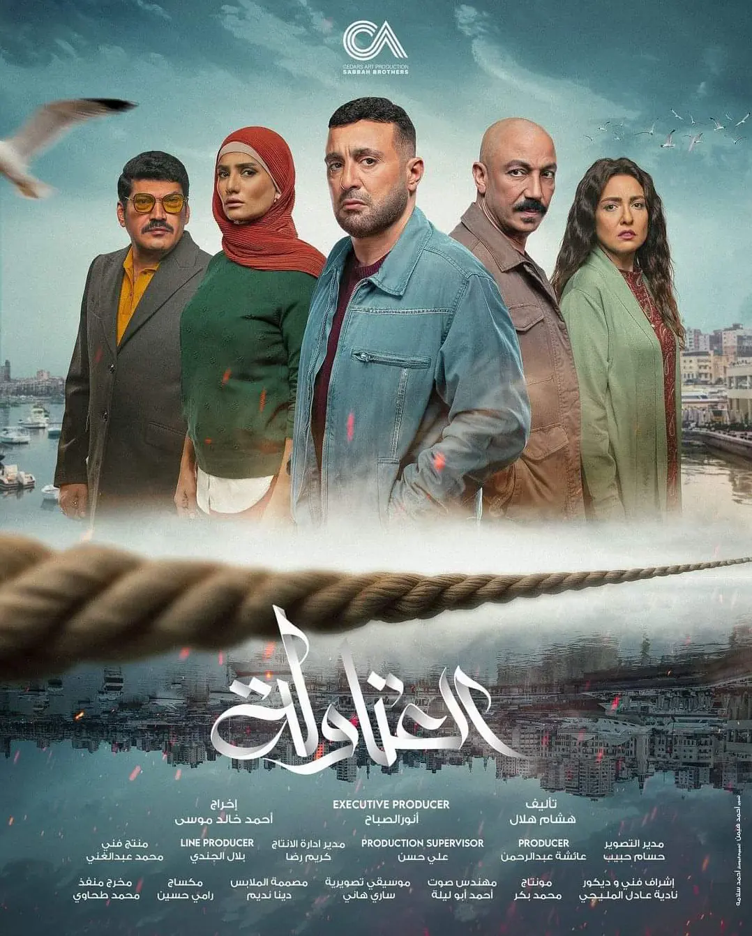 بوستر العتاولة