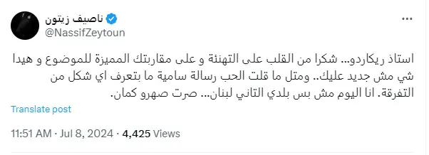 ناصيف زيتون بعد زواجه من دانييلا رحمة: صرت صهر لبنان