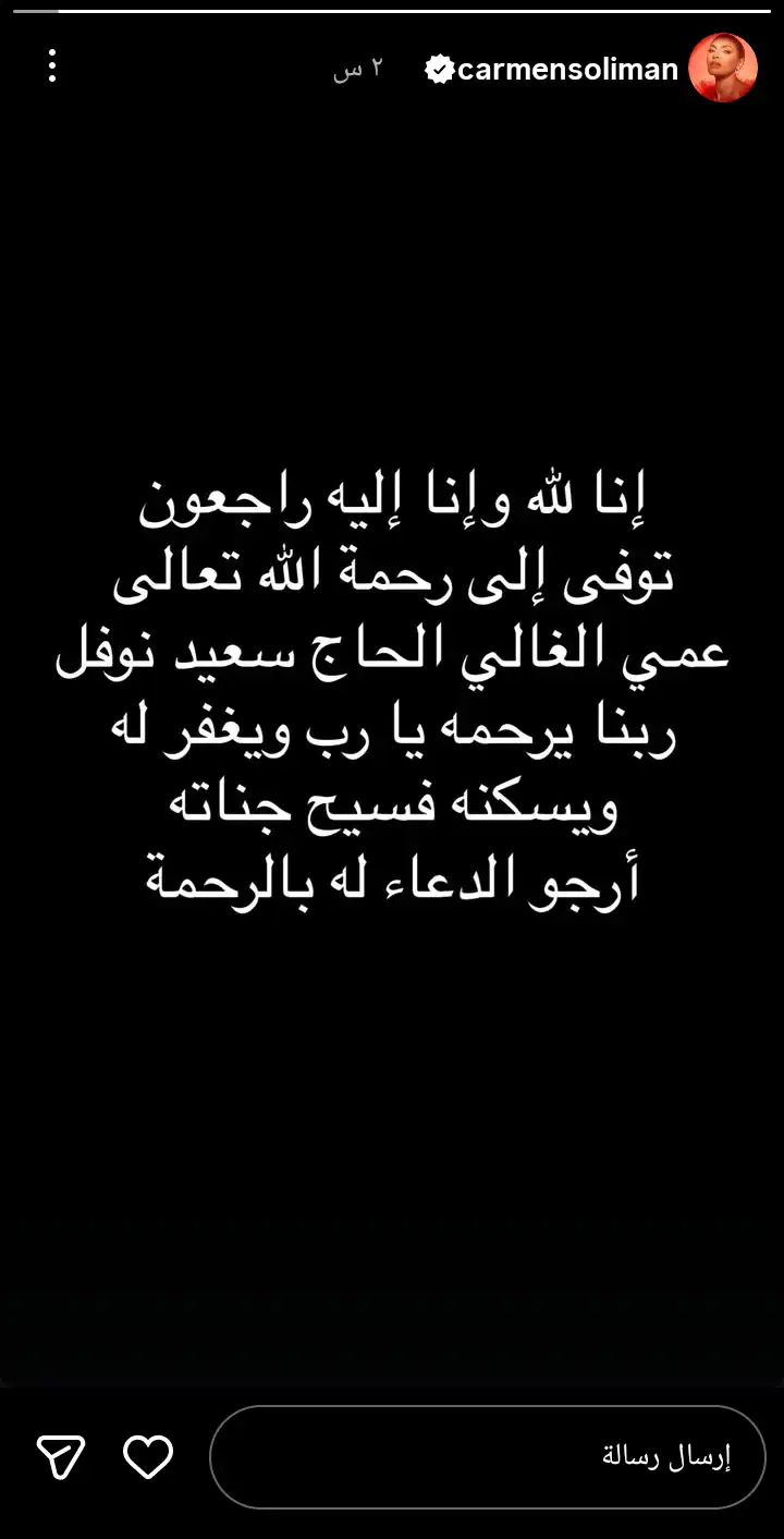 كارمن