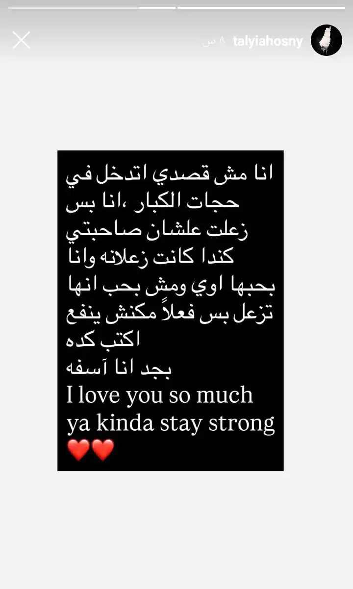 ابنة تامر حسني