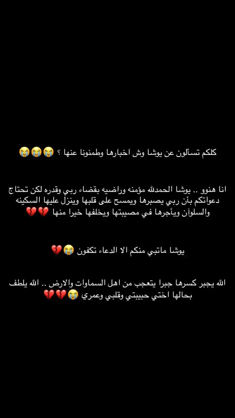 وفاة طفل يوشا عبد العزيز غرقًا.. تفاصيل الحادث الأليم