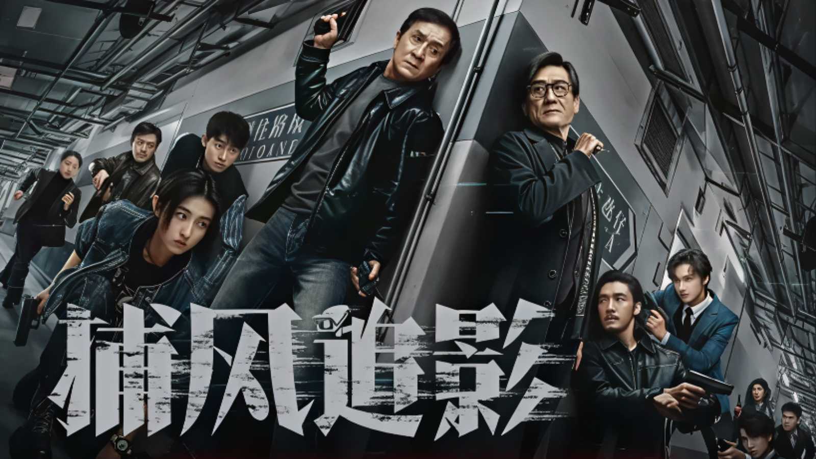 The Shadow’s Edge  فيلم