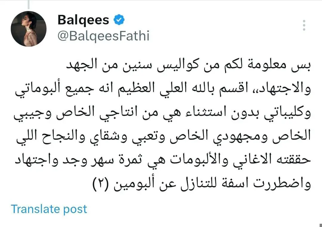 المنشور