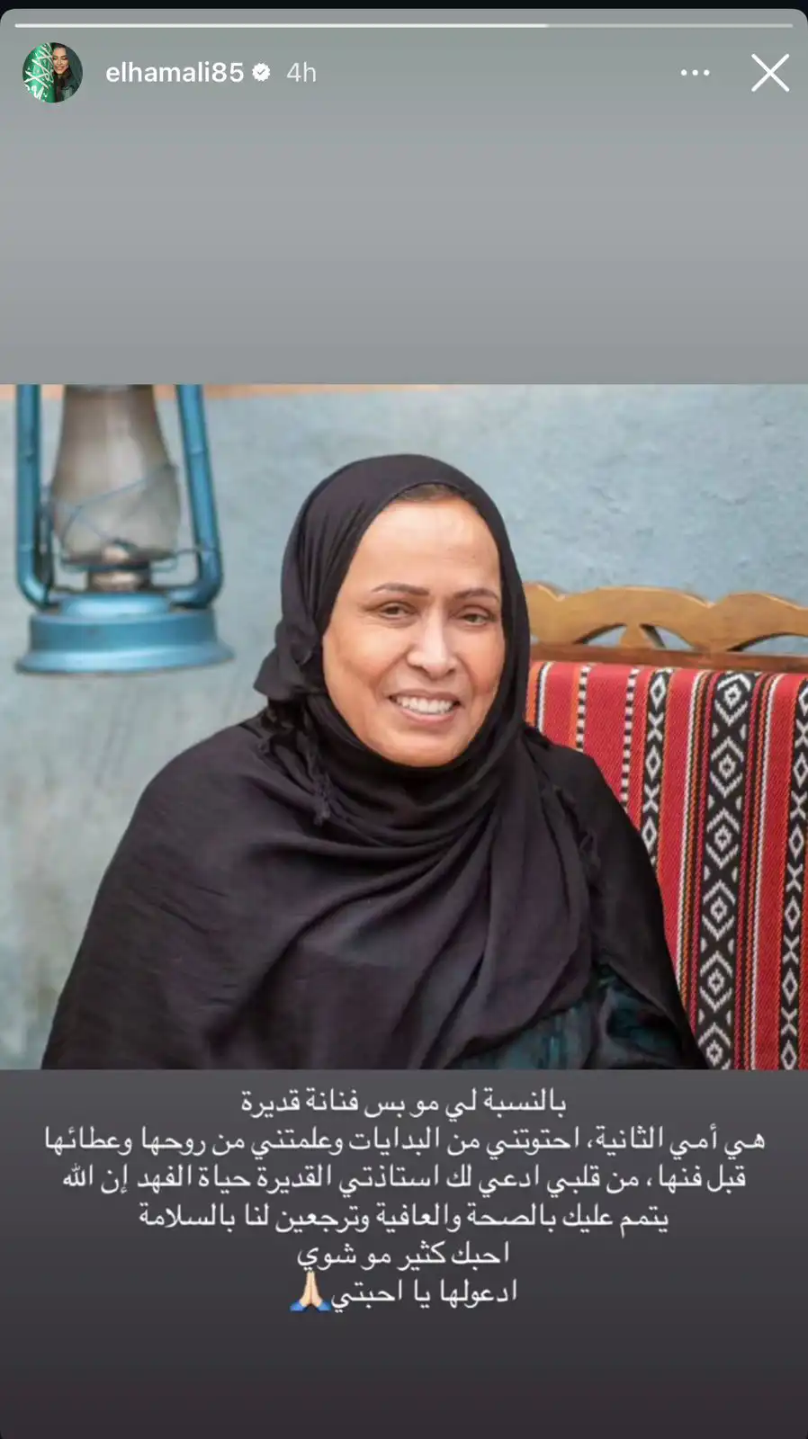 إلهام علي تساند حياة الفهد