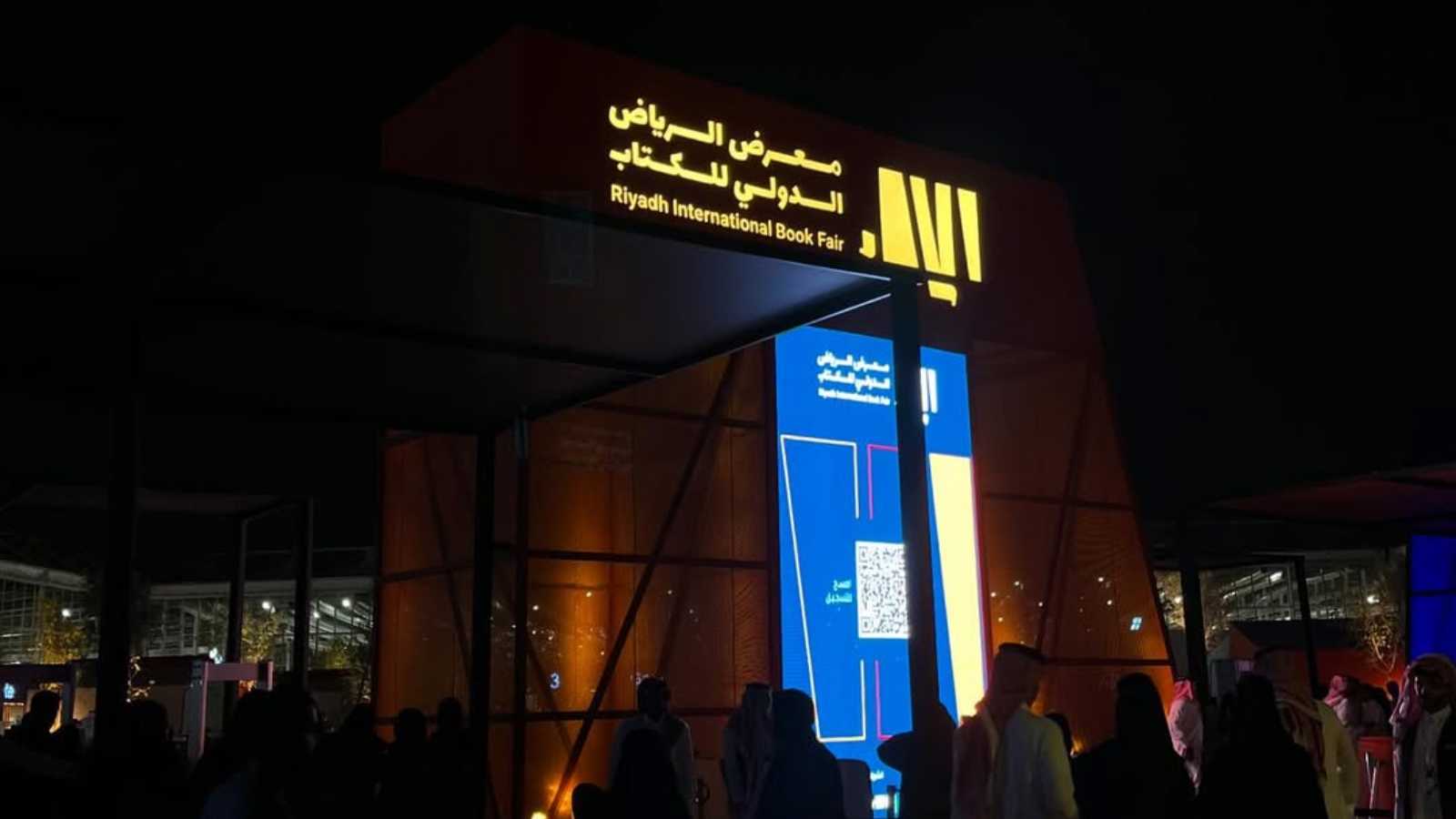 تفاصيل "معرض الرياض الدولي للكتاب" 2025.. الموعد والفعاليات