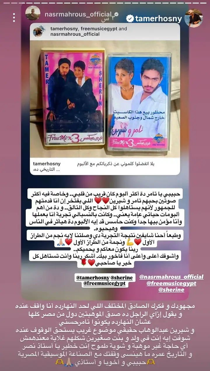 تامر حسني