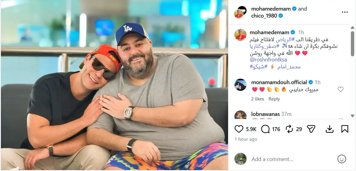 محمد إمام يعلن انطلاق رحلة "صقر وكناريا" في الرياض