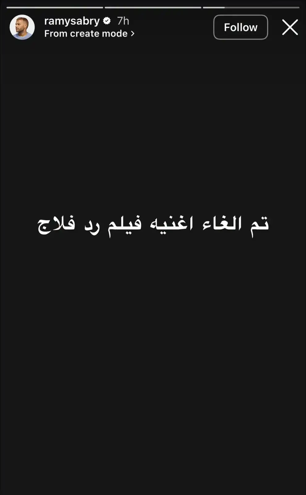 رامي صبري يكشف إلغاء أغنية "مكالمة كل يوم"