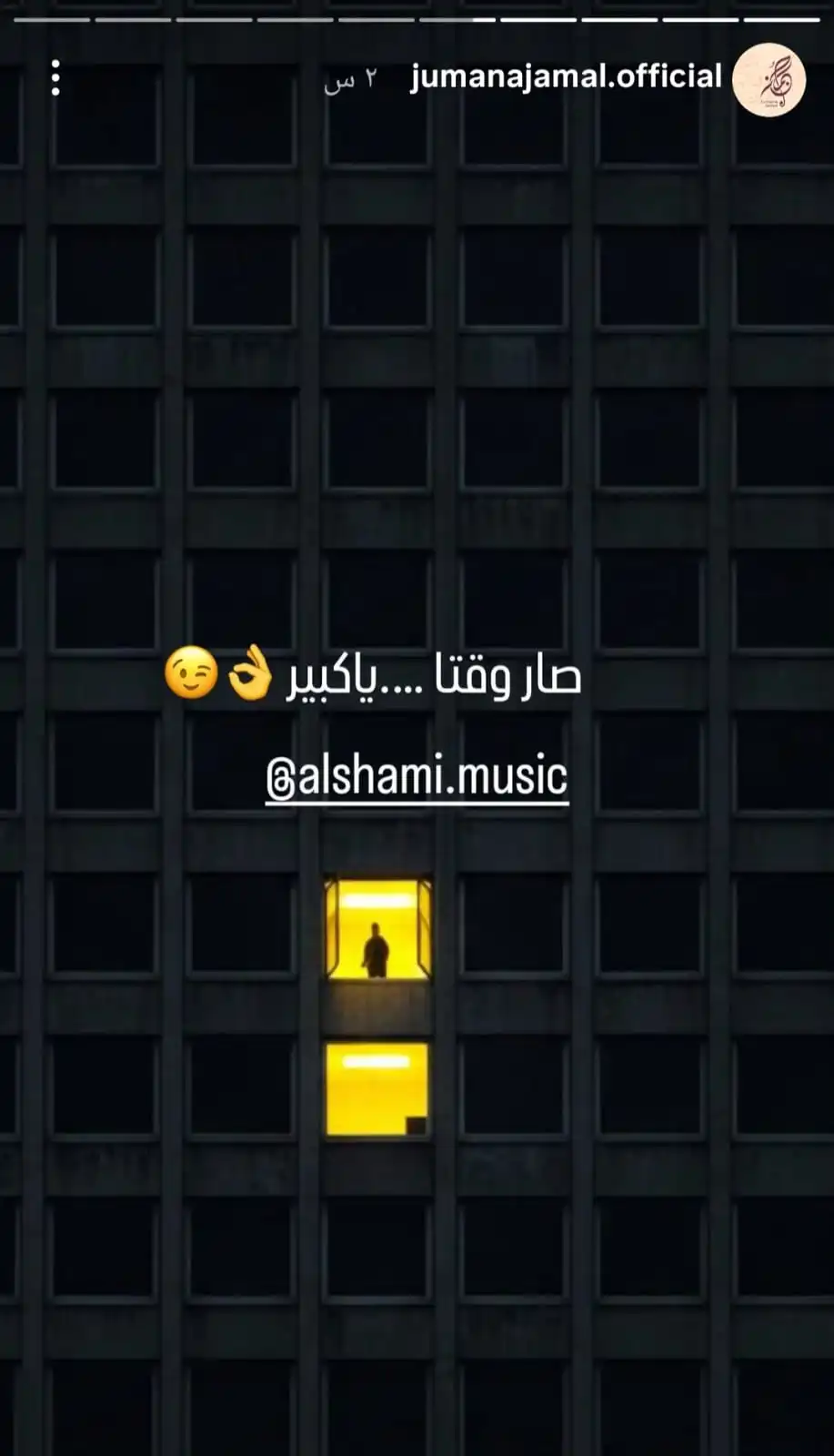 جمانة جمال