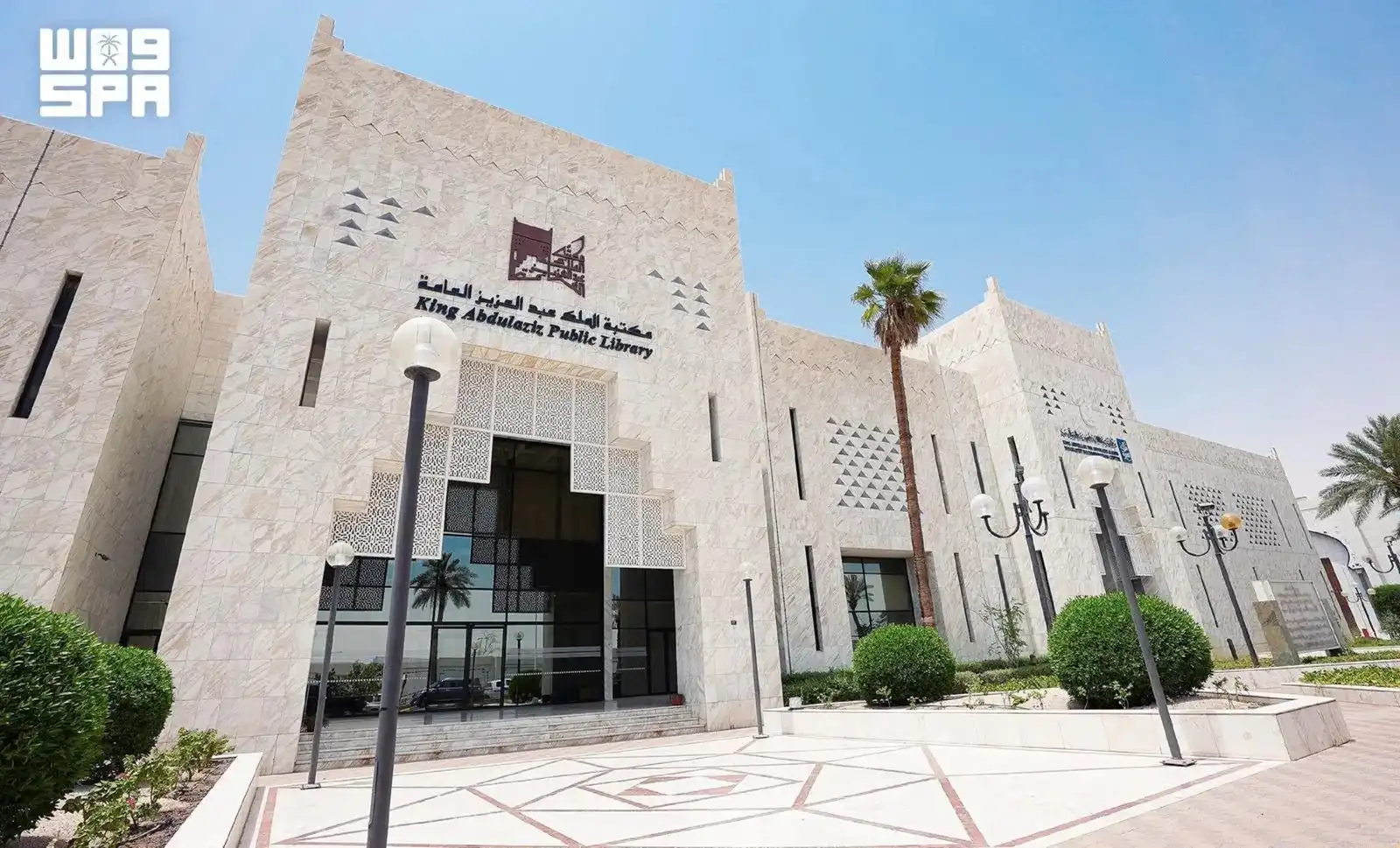 مكتبة الملك عبد العزيز