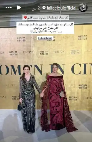 ليلى علوي تهنئ إلهام شاهين