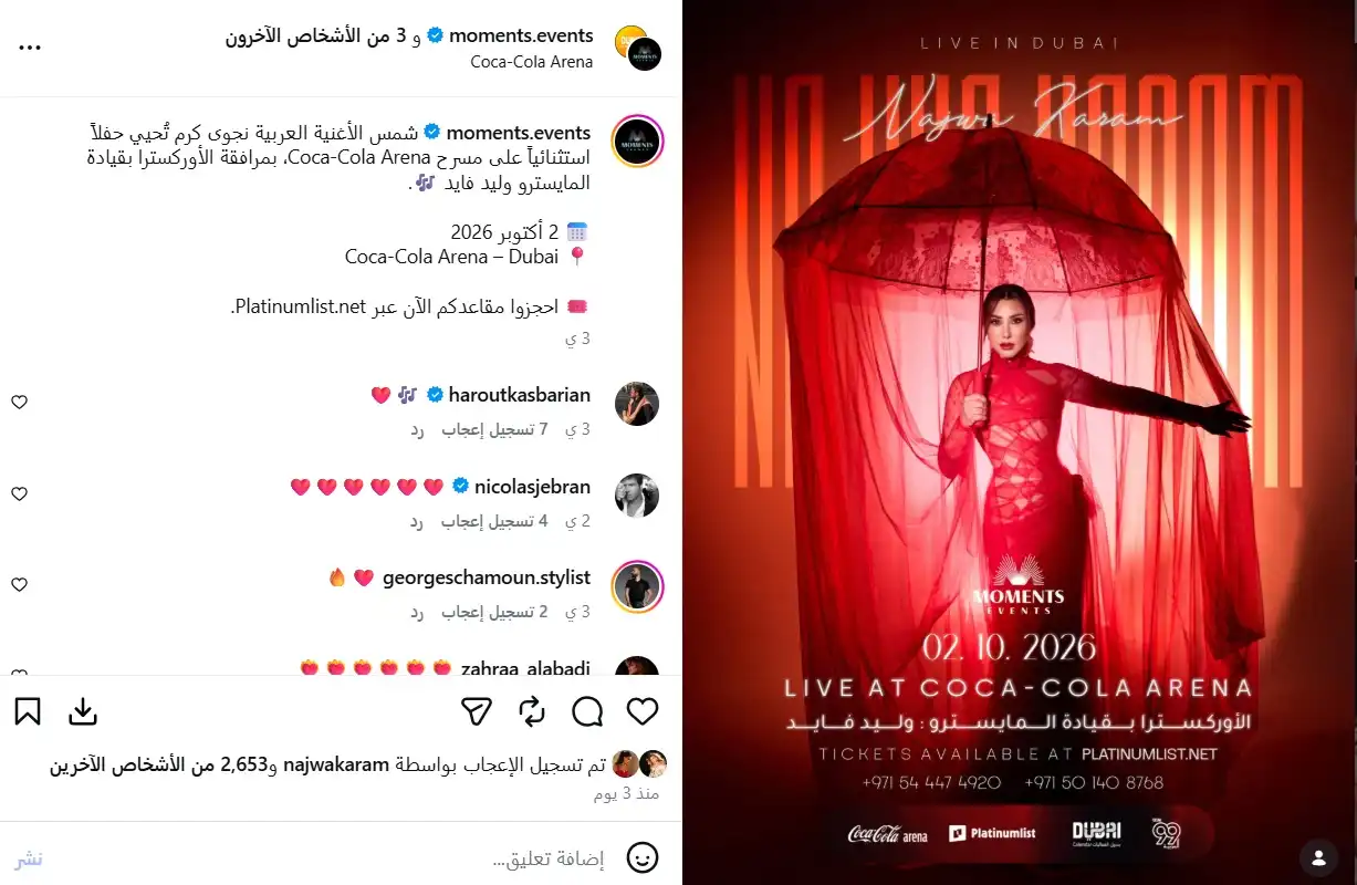 نجوى كرم تستعد للعودة إلى المسرح في دبي