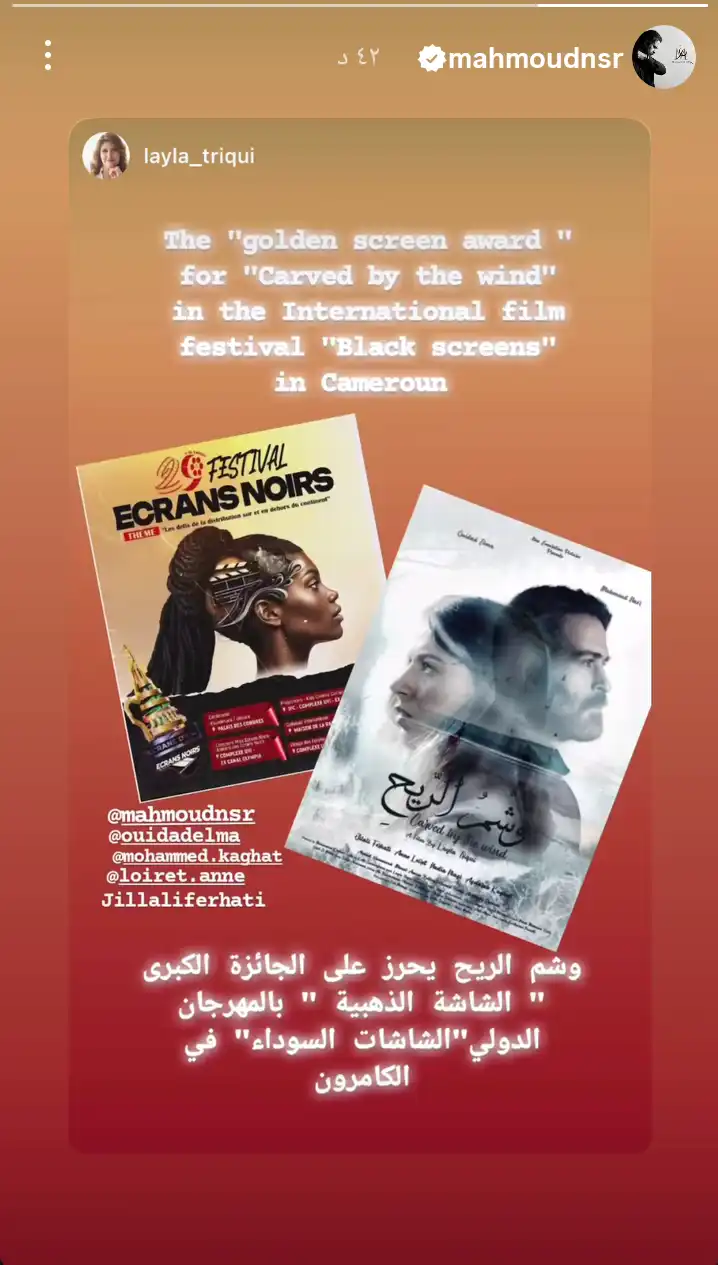 محمود نصر يحتفل بمواصلة حصد \, image size:718x1265