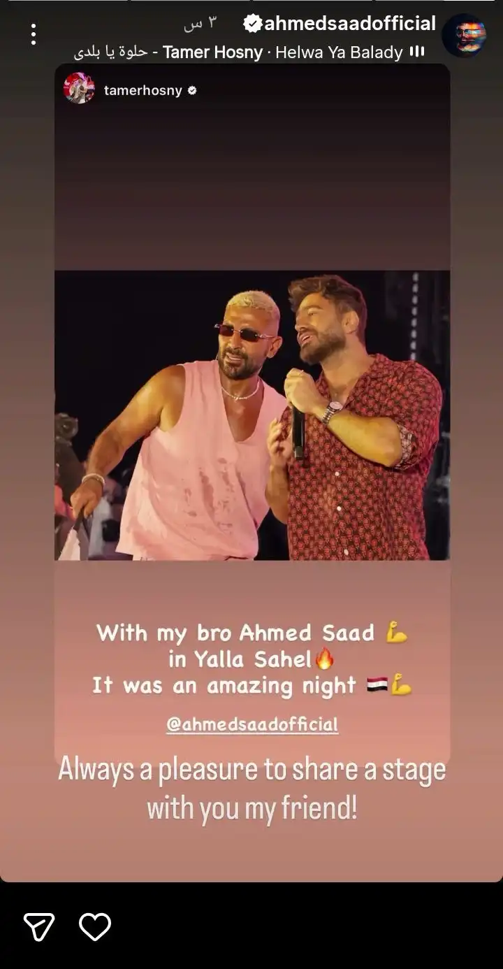 ماذا قال أحمد سعد لـ تامر حسني بعد حفل الساحل الشمالي؟