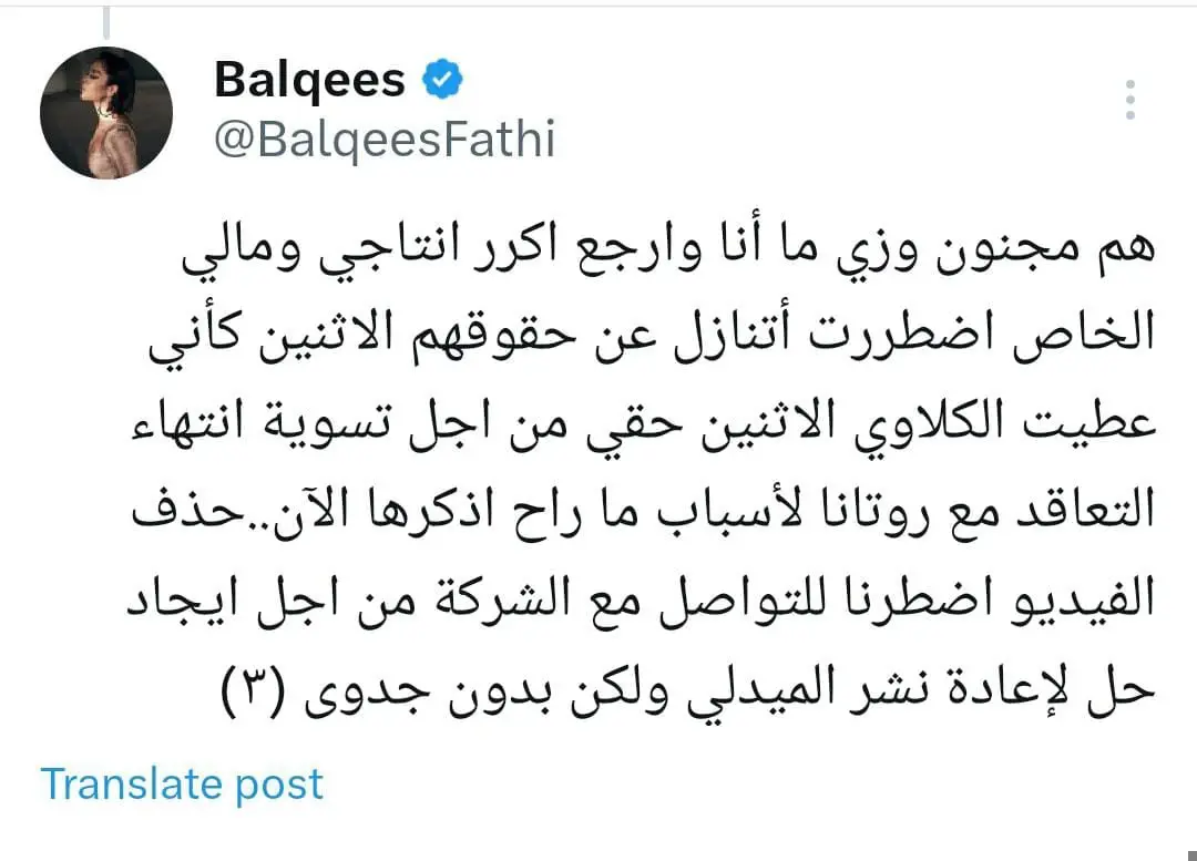 المنشور
