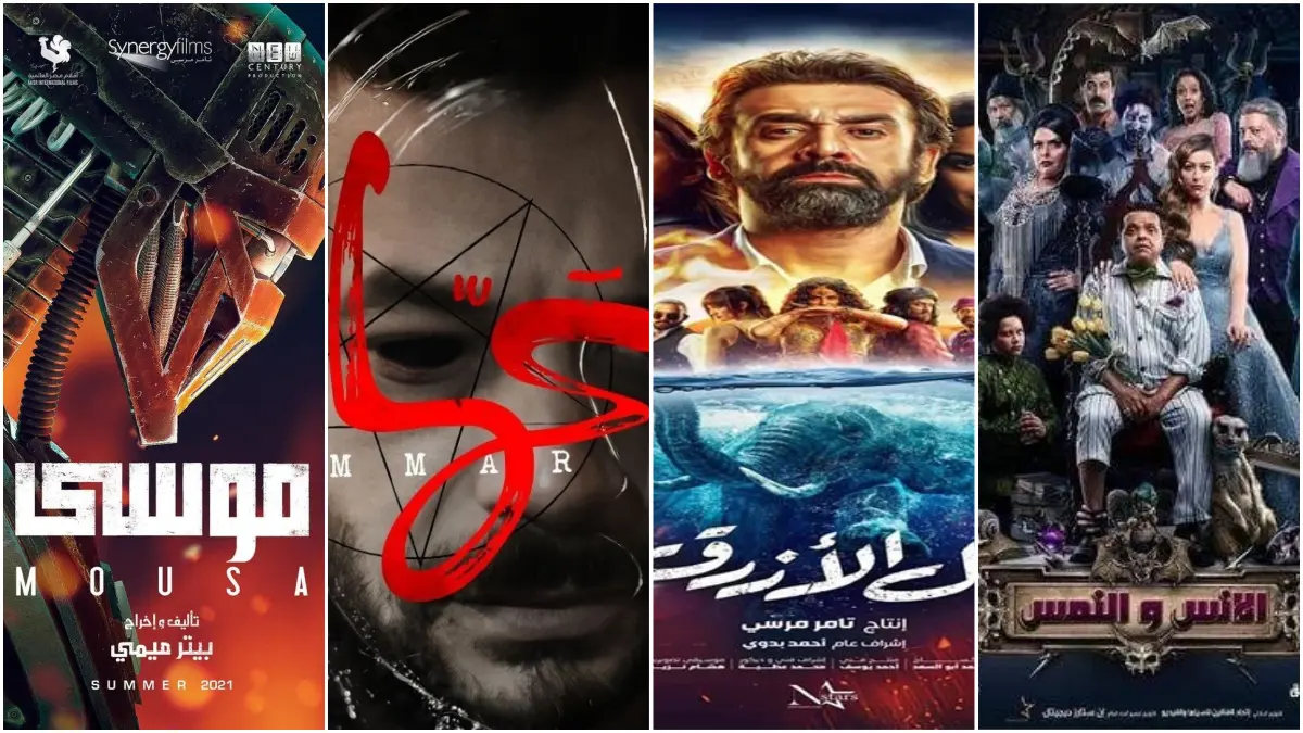 سينما الرعب والخيال العلمي العربية.. ماذا قال النقاد عن مقارنتها بهوليوود؟