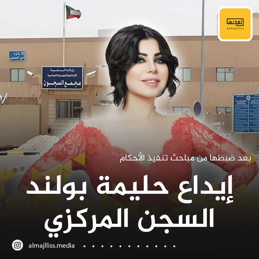 حليمة بولند