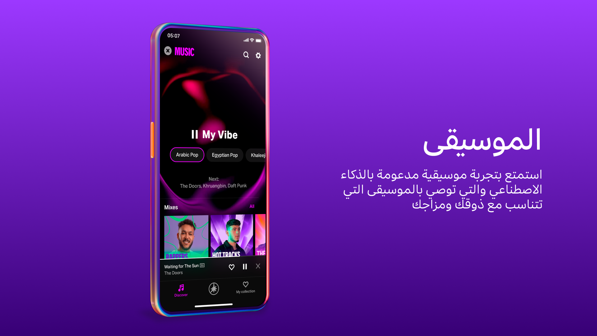 يانغو بلاي