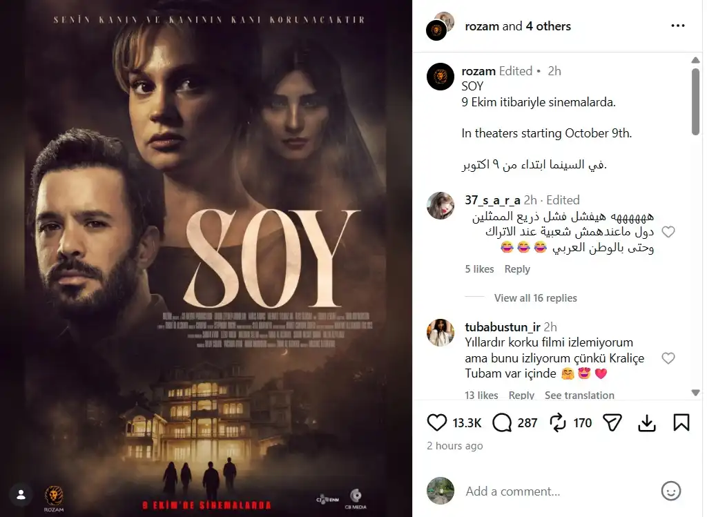 بوستر SOY يكشف أجواء الرعب