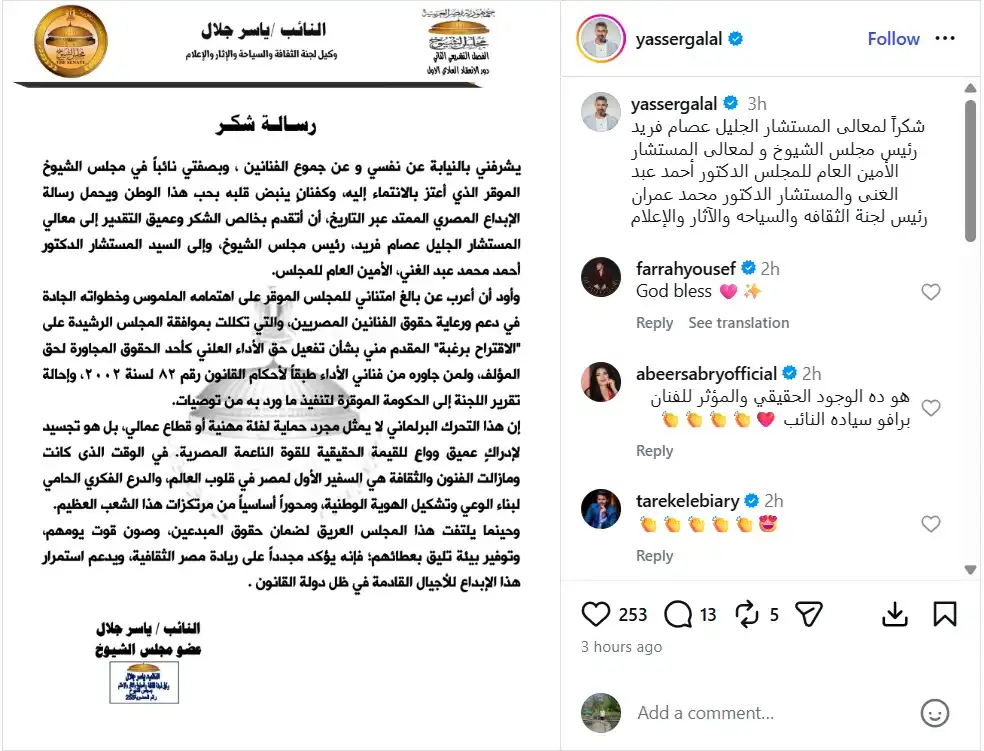 ياسر جلال: دعم حقوق المبدعين يعزز القوة الناعمة للدولة