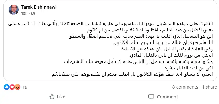 حقيقة تفضيل طارق الشناوي لتامر حسني على عبد الحليم حافظ