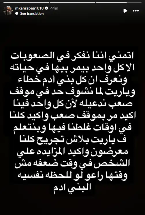 محمود كهربا يساند رمضان صبحي