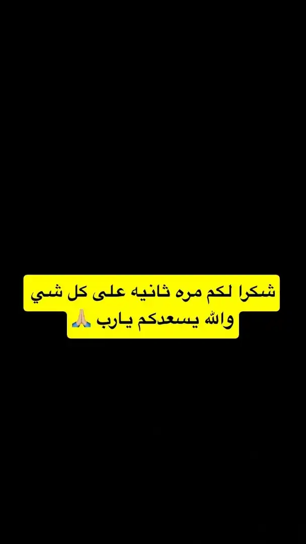 عايض يشكر المهنئين بزفافه