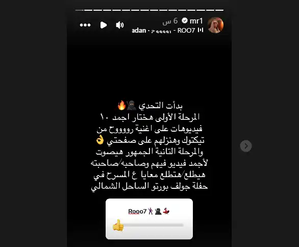محمد رمضان
