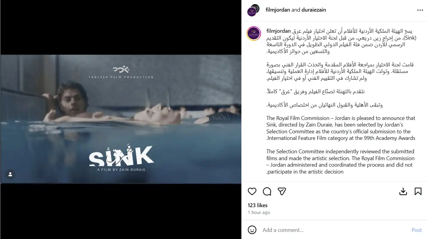 فيلم "غرق" يمثل الأردن في الأوسكار.. قصته وأبطاله
