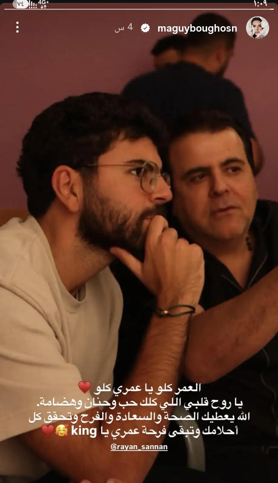 ماغي بو غصن تعايد ابنها ريان
