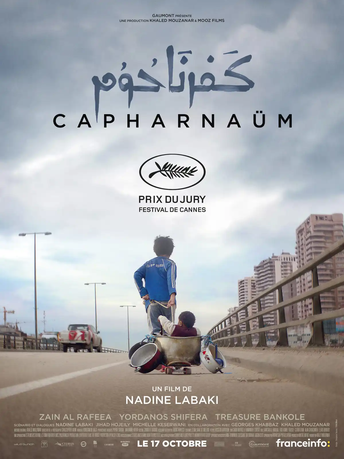 بوستر فيلم كفرناحوم