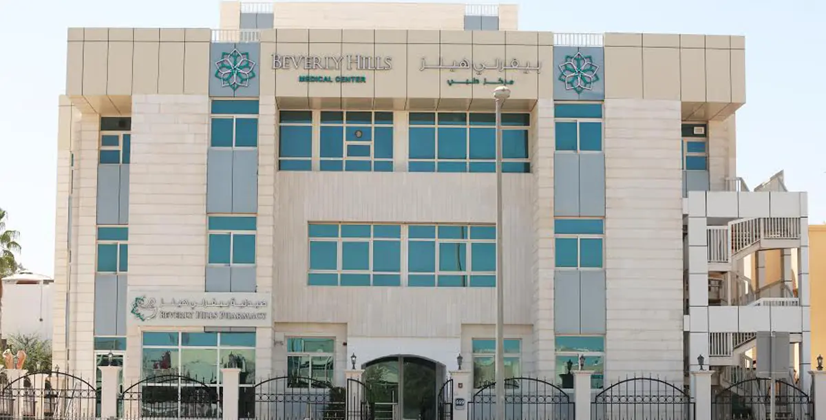 افتتاح مركز "بيفرلي هيلز الطبي" في أبوظبي