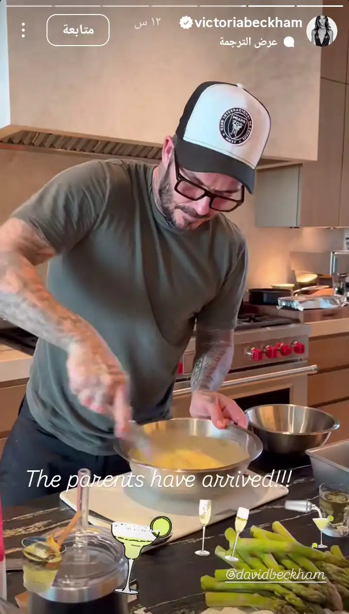 ديفيد بيكهام يستعرض مهاراته في المطبخ وزوجته تعلق ديفيد بيكهام يستعرض مهاراته في المطبخ وزوجته تعلق