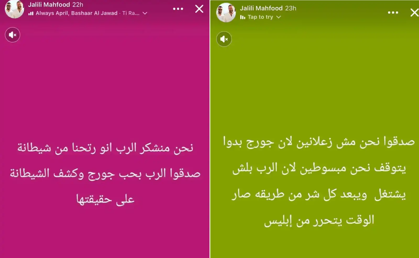 ماذا قالت والدة "دكتور فود" في المنشورات المتداولة بعد توقيفه؟