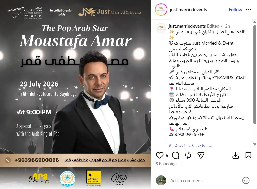مصطفى قمر يلتقي جمهوره في سوريا
