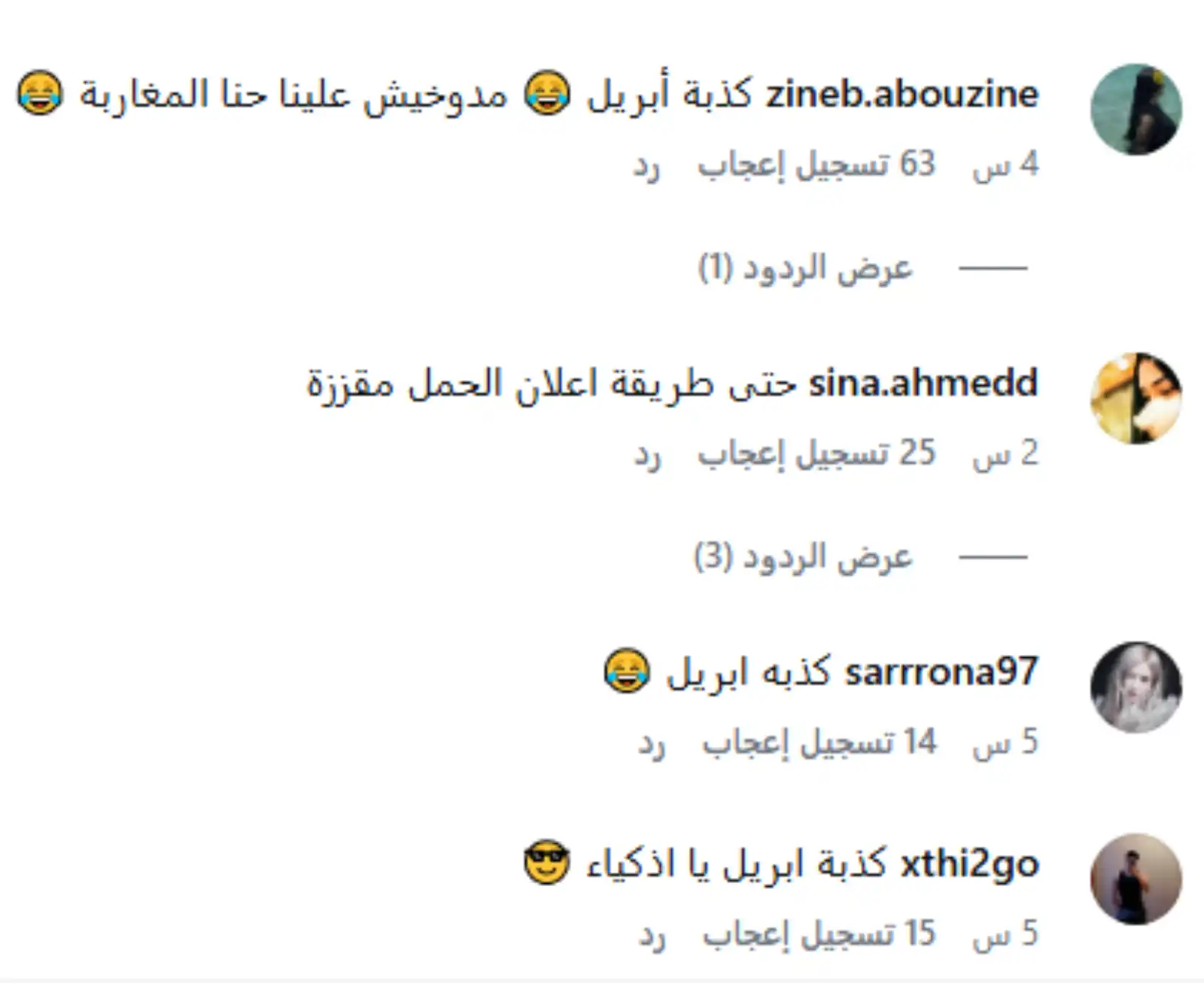 مريم حسين